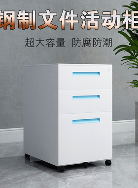 加厚办公钢制文件三抽矮柜地柜带锁抽屉密码储物收纳小柜子边柜子
