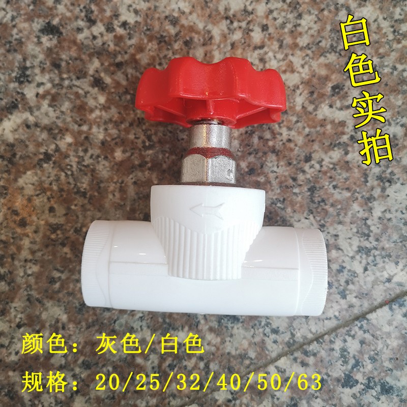 PPR阀门球阀水开关截止阀阀芯全铜水闸阀开关水管开关阀门直通式图片