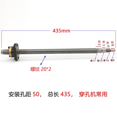 穿孔机配件细孔放电机丝杆金马打孔机升降丝杆小孔机丝杆螺母435