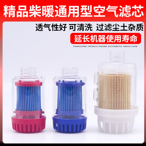 空气滤芯驻车加热器配件空滤空气滤清器柴暖汽车过滤器柴油燃油
