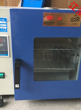 电热恒温干燥箱101鼓风式烘箱实验室用数显高温工业烤箱可开票