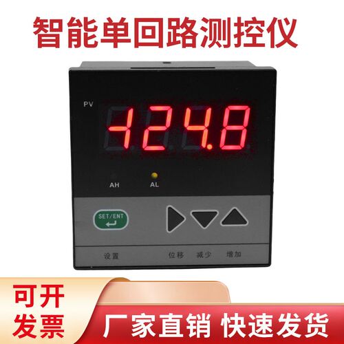 WSAT-C903-01智能单回路测控仪压力液位温度数显显示控制报警仪表