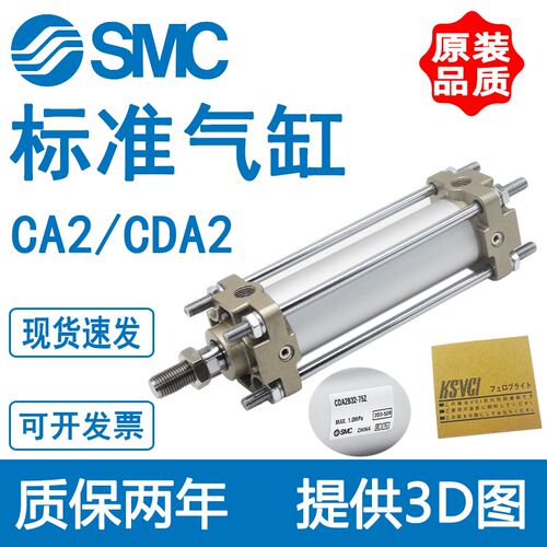 SMC标准气缸CA2F CA2C CA2D CDA2B50-25/50/75/100/125/150/175Z