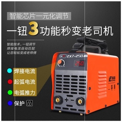 ,。多功能电焊机四用万能方便24伏电动车24v直流电焊钳家用小型