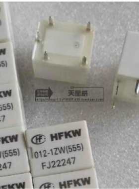 宏发继电器 HFKW-012-1ZW 5脚一组转换 20A 16VDC CMA51 G8QN