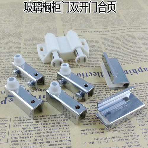 鹰兰仕玻璃门磁碰 玻璃柜门铰链 上下合页 玻璃夹 玻璃合页 3-6mm
