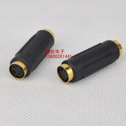 S端子母头直通 MINI DIN驳接头 S端子线延长驳接头 胶金母头直通