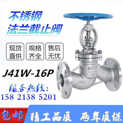 停止阀不锈钢法兰停止阀J41W高温化工停止阀上海沪工良精工凯斯特