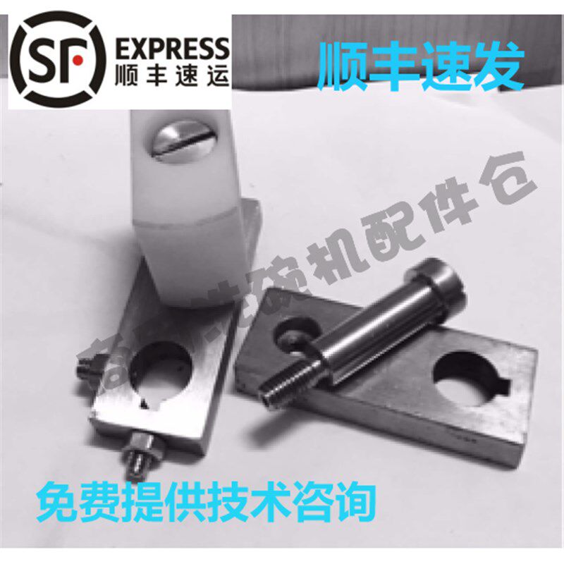 适配豪霸埃科菲卓汇威顺洗碗机配件代替C系列B型传动曲柄滑块套件
