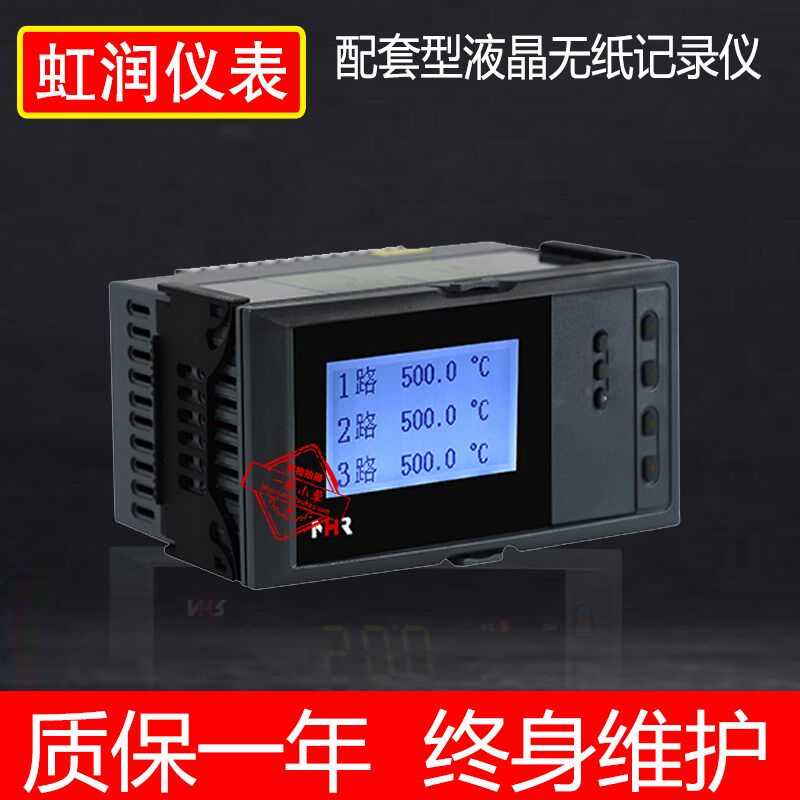 虹润水位仪表单路液晶数显表温度压力流量曲线无纸记录仪N6101RA