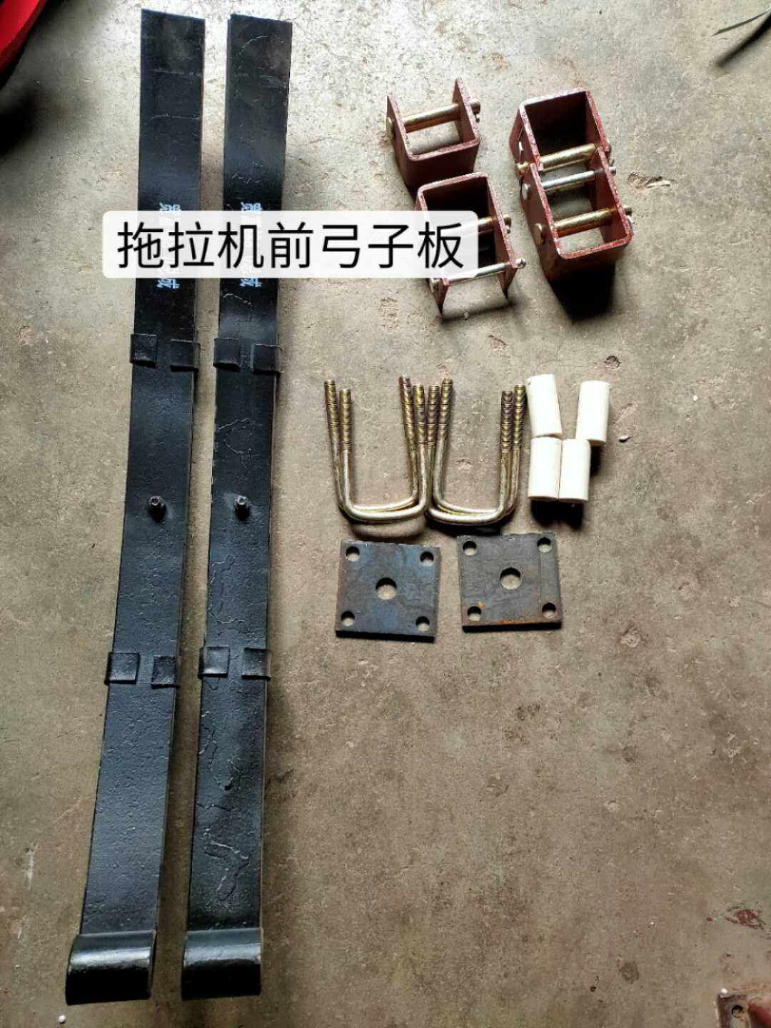 拖拉机改装前弓子板弓卡子前桥弹簧板时风五征潍坊四驱前桥弹簧片