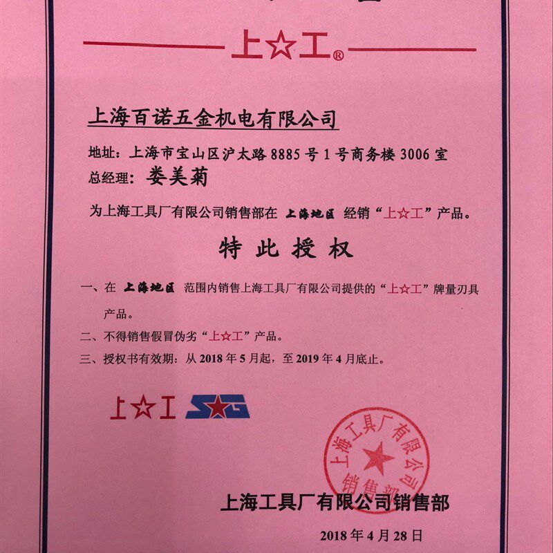 上工齿条铣刀 m1 1.25 1.5 1.75 2 2.25 2.5 2.75 3 3.25~6 模数