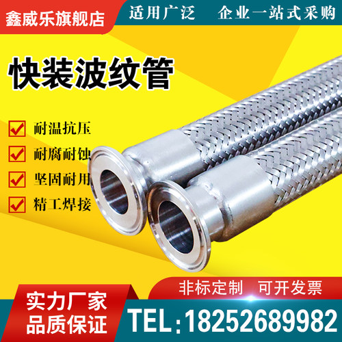 304不锈钢卡盘波纹管卫生快装化工金属软管卡箍编织管抱箍钢丝管