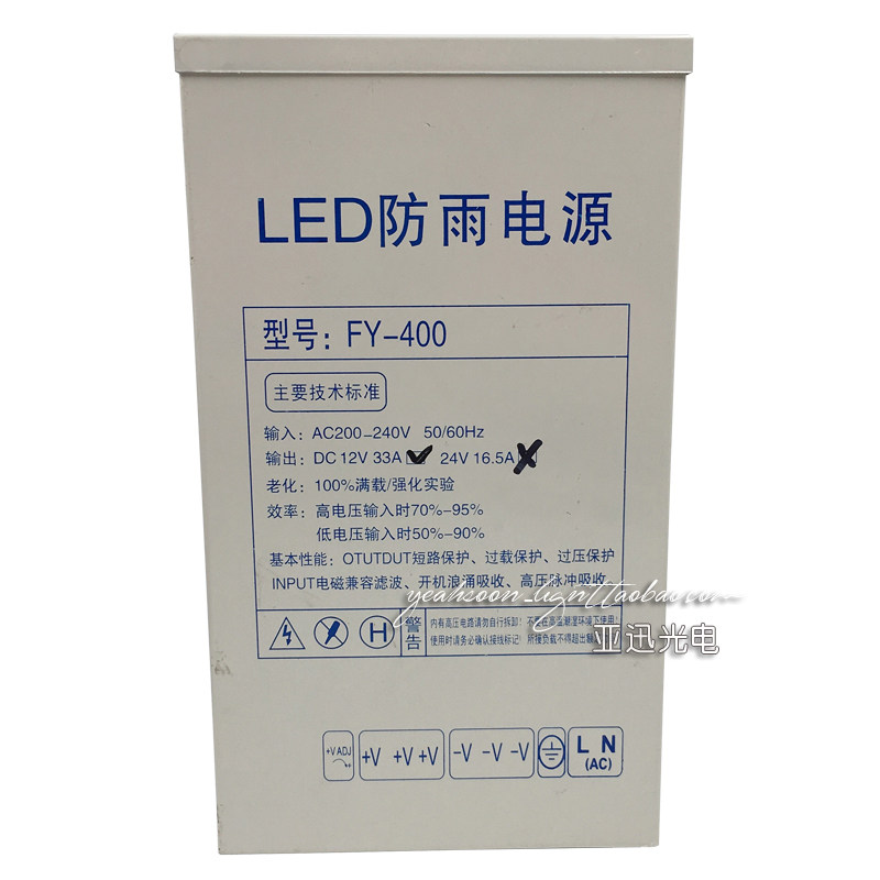 12V 30a/33A 360w/400W防雨开关电源LED发光字广告招牌灯箱变压器