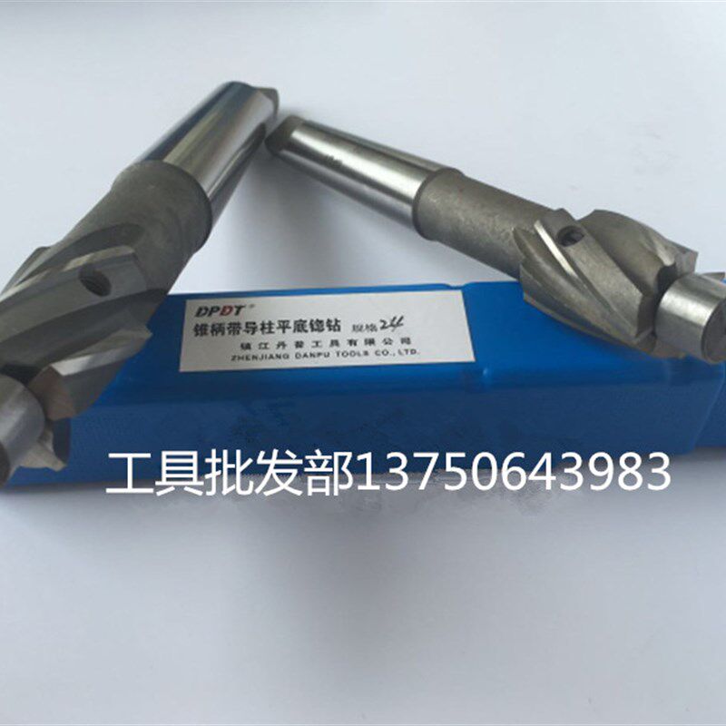 丹普 带可换导柱锥柄平底锪钻 沉头刀15 18 20 22 24 26 28 36