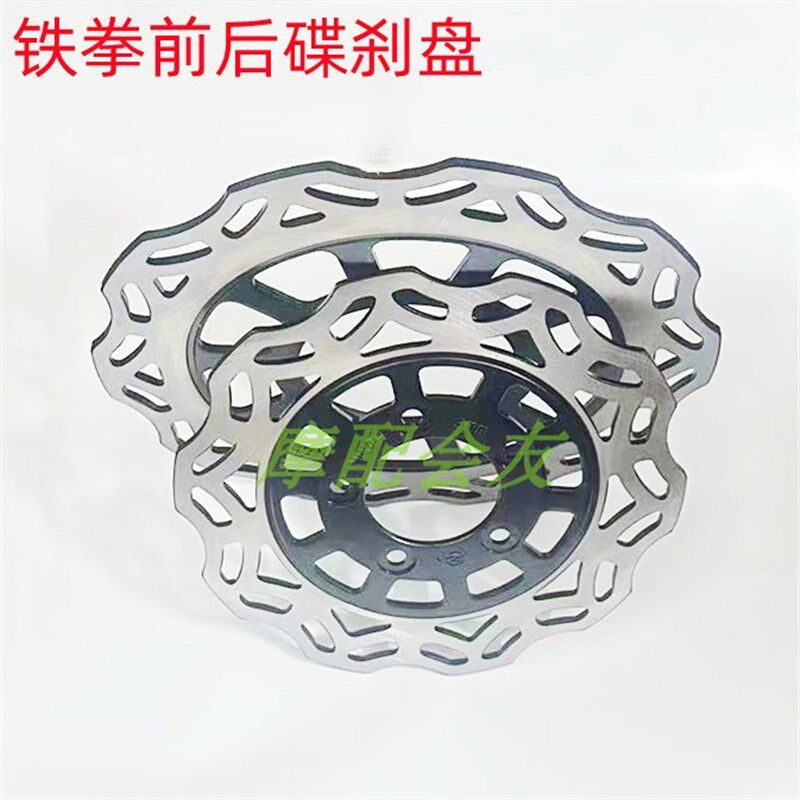适用银钢铁拳YG250-X摩托前后轮刹车盘原车配件前碟刹盘后制动盘