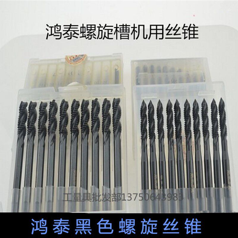 上海鸿泰机用螺旋丝锥M3 M4 M5 M6 M8 M10 M12 M16 M20 丝攻