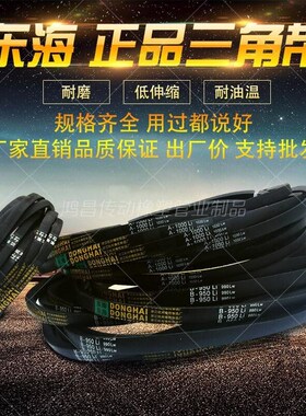 三角皮带工业皮带A2100A2150 A2200A2250A2300A2350