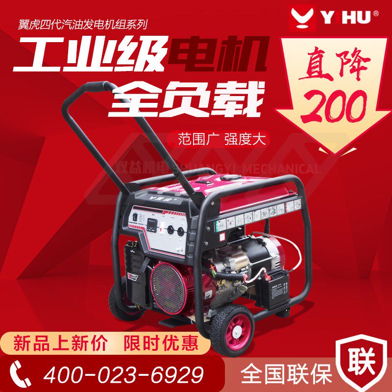 翼虎四代汽油发电机小型3KW/8/9KW电启动220V380便携户外工业3600