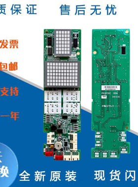 电梯配件华升富士达外呼板/富士达外呼/IN103C IN103B 全新现货