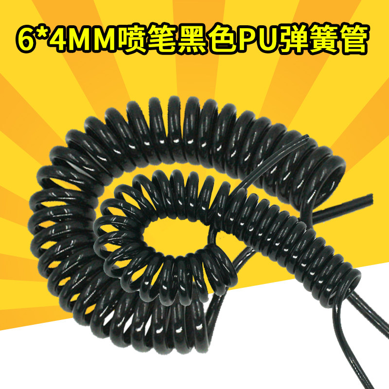 速豹6*4mm黑色PU弹簧管 3米风管 气管 软管喷笔喷画泵用管