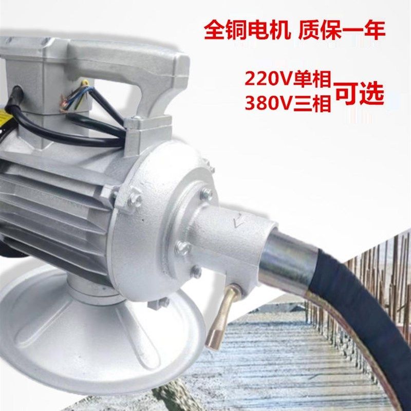 插入式混凝土振动器单三相建筑混凝土震动棒振捣棒全铜220V380V