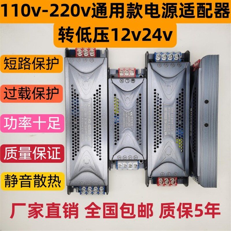 110v220v转12v24v电源适配器大功率400w台湾美国专用宽压电源火牛