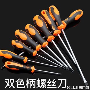 3/4/5/6mm8/10/12寸十字一字螺丝起子铬钒合金钢螺丝刀加长起子