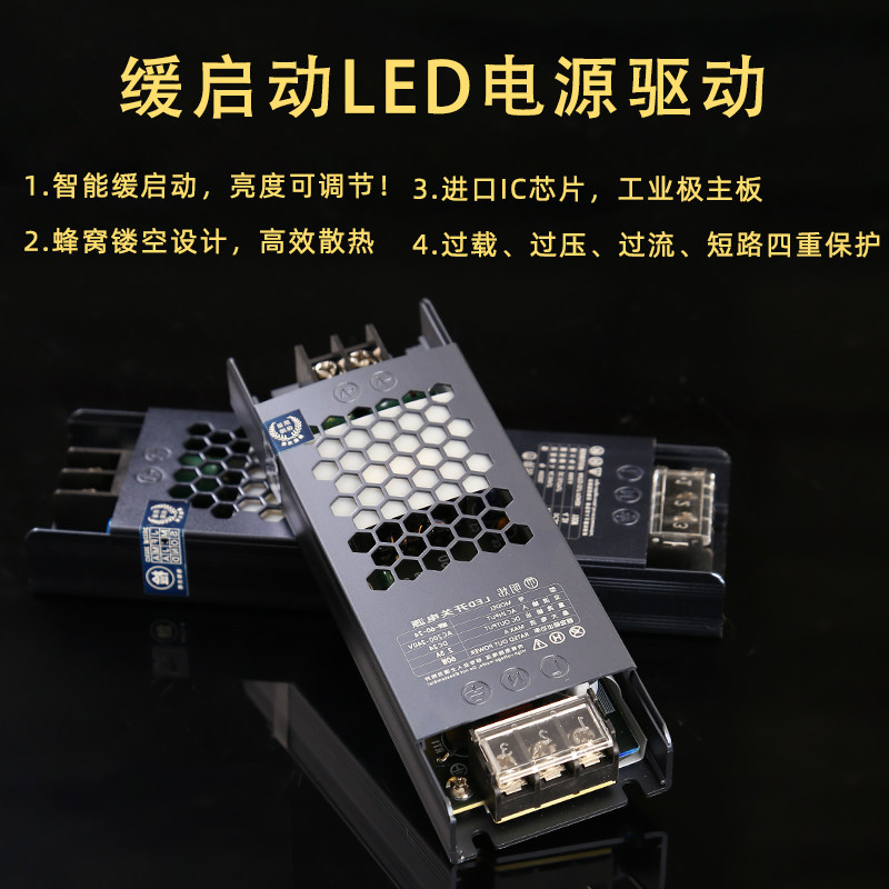 明炜超薄静音24V开关电源LED驱动器直流低压缓启动灯带调光变压器