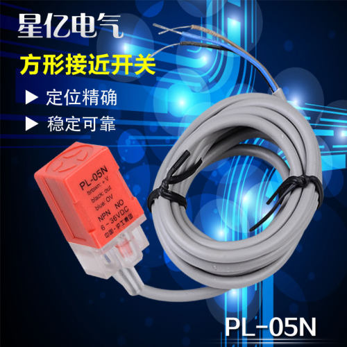 方形接近开关传感器PL-05N直流三线常开距离感应器开关 磁性