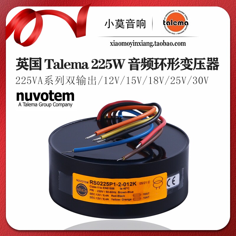 英国 Talema 灌胶型 225W 双 12V 15V 18V 25V 30V电源环形变压器