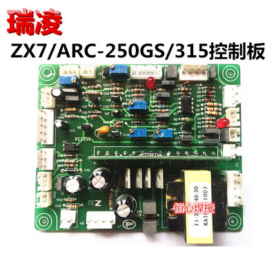 瑞凌款 ZX7/ARC-250GS/315 电焊机控制板 主控板 电路板 线路板