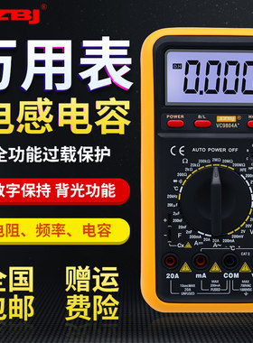 滨江VC9804A+数字万用表 带温度频率背光过载保护自动关机万能表