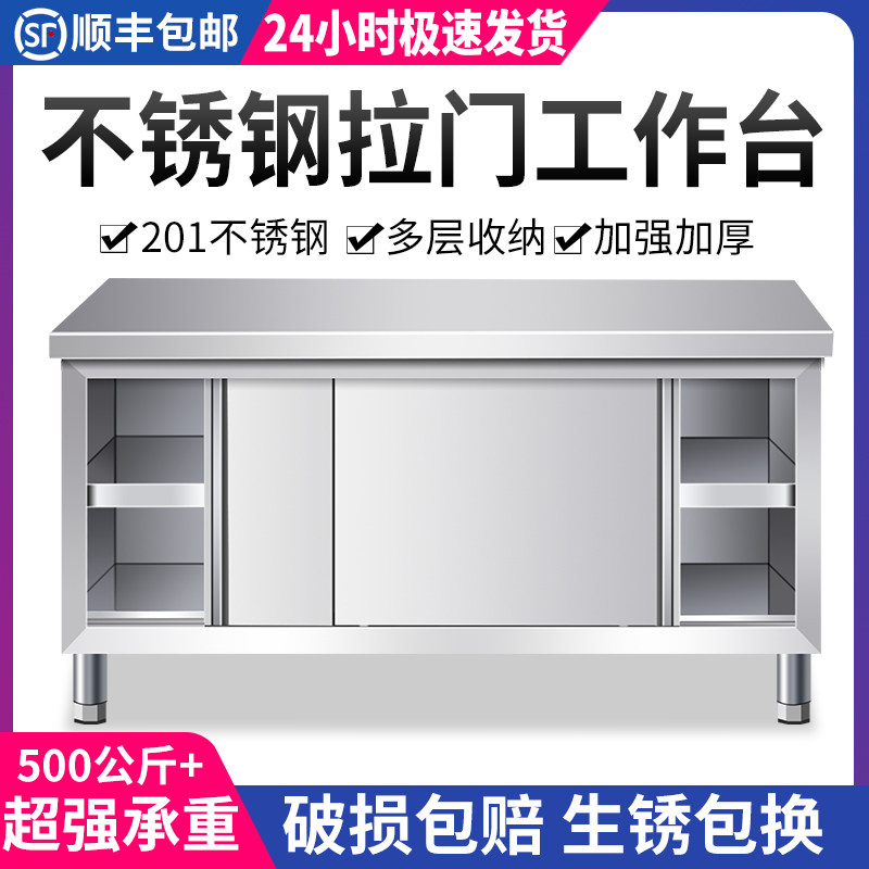 商用不锈钢拉门工作台厨房家用操作台打荷台操作台切菜烘焙桌包邮