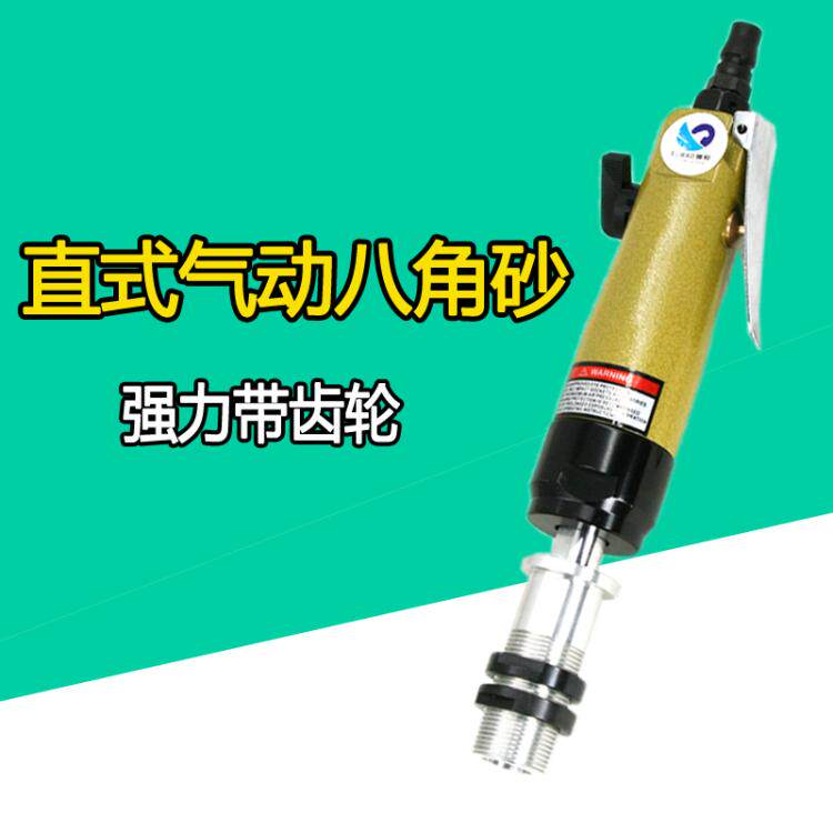 速豹S16气动八角砂机 强力型齿轮磨光机 八瓣砂机 刻磨机