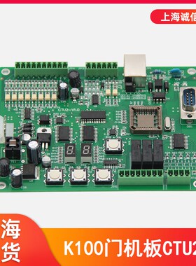 适用于蒂森电梯K100门机板CTU2板/CTU2-V1.0全新原装现货包邮