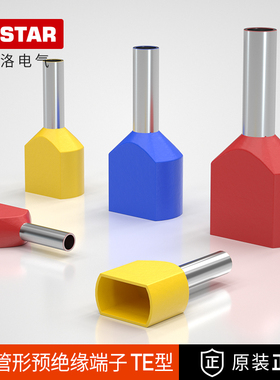 R.STRA双线管形冷压接线端子TE0508预绝缘并线线耳紫铜快速接线
