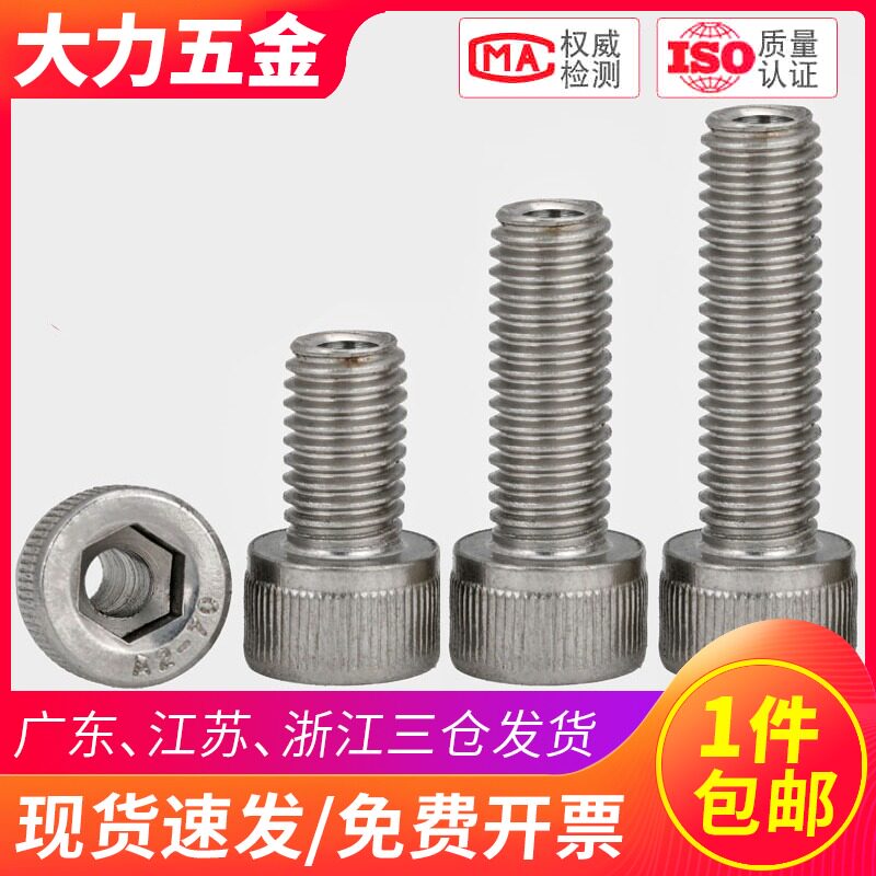 304不锈钢内六角空心螺丝中空螺栓灯具穿线螺钉通孔M6M8M10M12M16