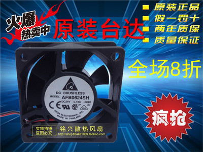 正品台达 AFB0624SH 6025 24V 0.18A 6CM/厘米 变频器散热风扇