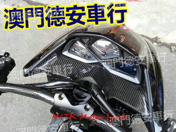 MOS S妹155 SMAX 改装碳纤维仪表盖贴片 码表盖贴片 液晶表贴片
