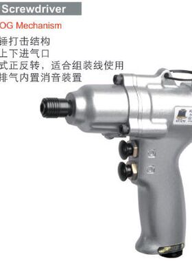 台湾冠亿 专业级正反转气动螺丝刀 风动螺丝批M6 KI-3290-P-QL