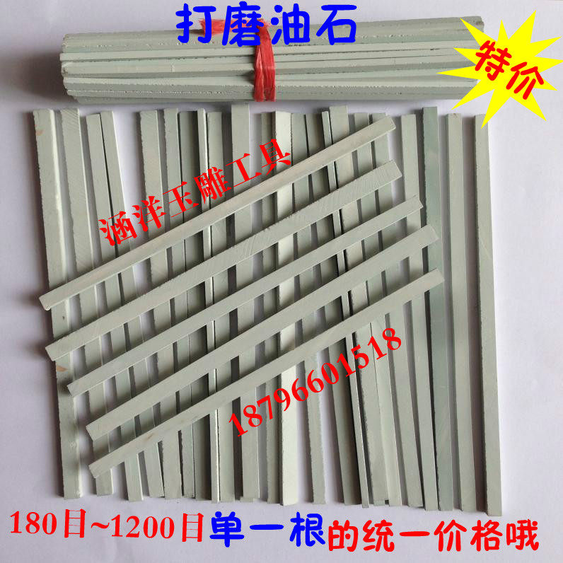 玉石玉器打磨抛光专用油石条砂棒磨条扬州开好油石磨头 玉雕工具