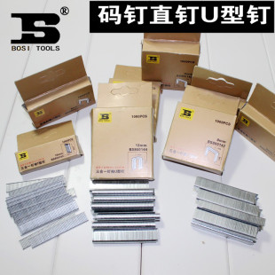 波斯手动枪 画布用枪钉 码钉1008J门型钉 U型钉T型枪钉直钉子