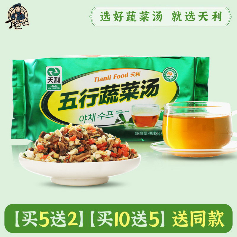 天利五行蔬菜汤速食汤包徐州特产丁妈妈五行汤225g买5送2买10送5