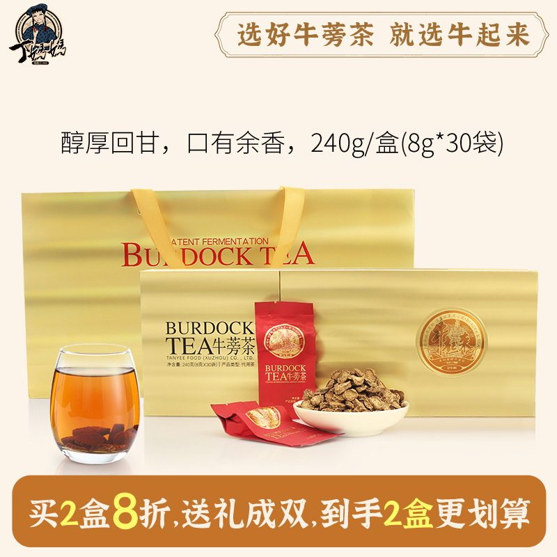 牛起来牛蒡茶精选礼盒装240g独立茶包醇厚回甘徐州特产送长辈