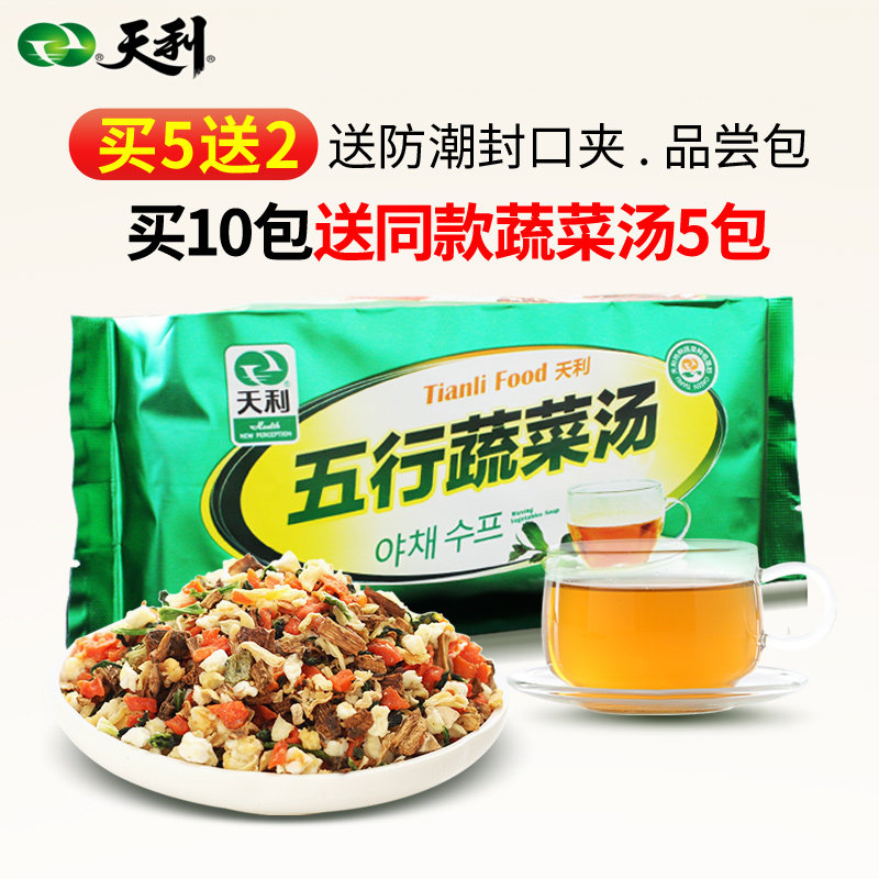 天利五行蔬菜汤速食汤包徐州特产五行汤225g袋装 买5发7买10发15