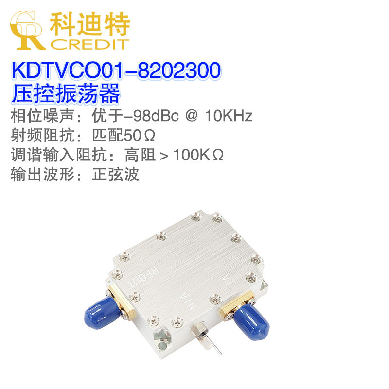 VCO压控振荡器模组 820-2300M频宽 锁相环振荡器 L波段射频源