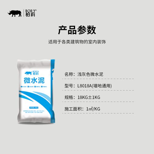 艺术涂料微水泥墙地一体涂料墙面漆清水混凝土漆侘寂风质感肌理漆