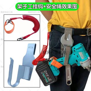 架子工扳手套 死扳手不锈钢扳手套 挂套 腰套 好工友专用扳手挂套