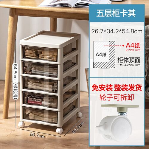 文具收纳柜抽屉式办公室桌下多层储物柜文件整理置物架桌面收纳盒